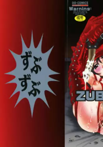 [Cobalt Ki] Zubu x Zubu