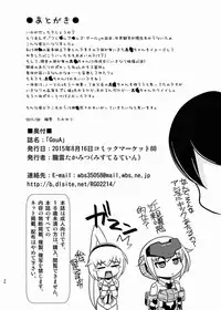 (C88) [Misuterutein (Oborogumo Takamitsu)] GouA (Busou Shinki)