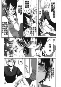 【空想少年汉化】 [Silhouette Sakura]Cinderella cage