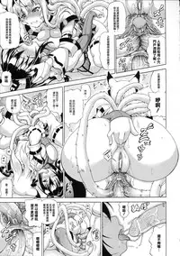 [Shiina Kazuki] Zoku Bakebare!! [Chinese]