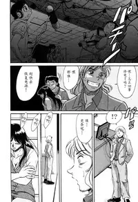 [Chanpon Miyabi] Haha wa Sexy Idol 2 [Chinese] [魔劍个人汉化]