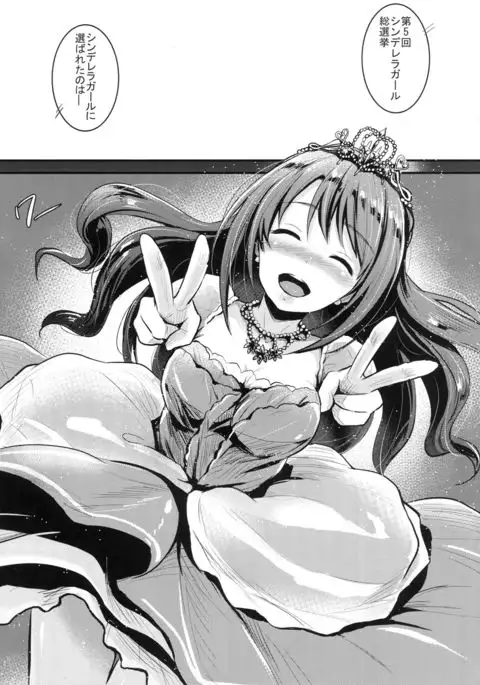 Hadashi no Cinderella - Barefoot Cinderella