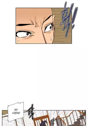 She is Delicious Ch.0-25