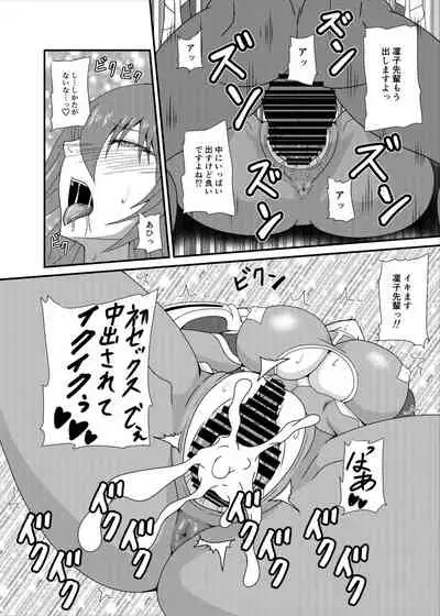 [Mizutaniya (Mizutani Rin)] Rinko-Paisen Ganbaruu! (Taimanin Yukikaze) [Digital]