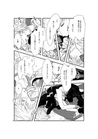 [mbc (U-K)] Saigo no Kiss (Persona 4) [Digital]