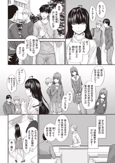 COMIC Kairakuten 2020-04