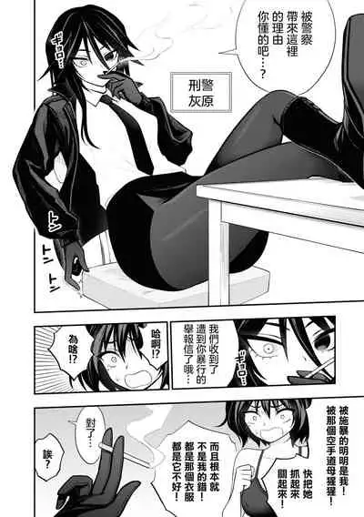 小區 ch.8 [Chinese] [沒有漢化]