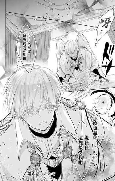 out bride —异族婚姻— 05-10 [Chinese] [冒险者公会]