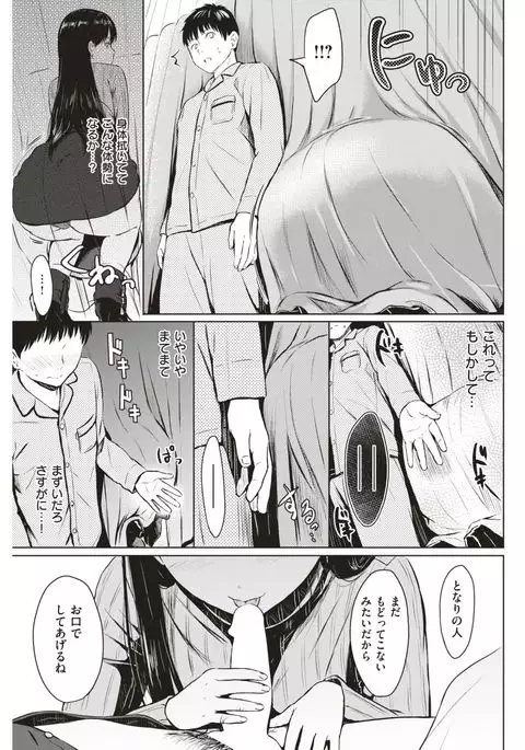 COMIC Kairakuten 2017-07