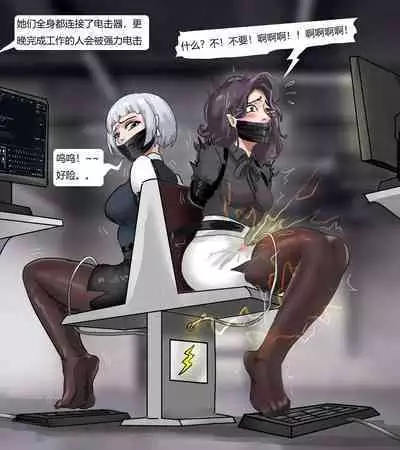 The Bondage Office 02