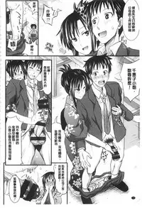 [Makinosaka Shinichi] あまくちバージン [Chinese]