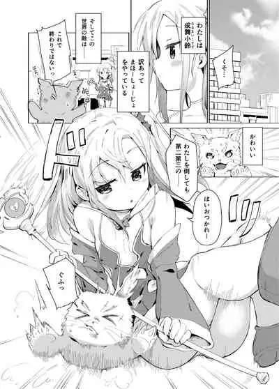 Imouto wa Mahou Shoujo