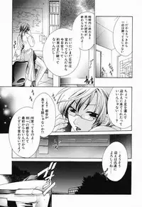 [Mikuni Saho] Tojita Kioku Yoru ni Naku Tori