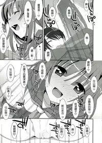 (C84) [TIES (Takei Ooki)] Nadeko x Drug (Bakemonogatari) [Chinese] [星野願個人漢化]