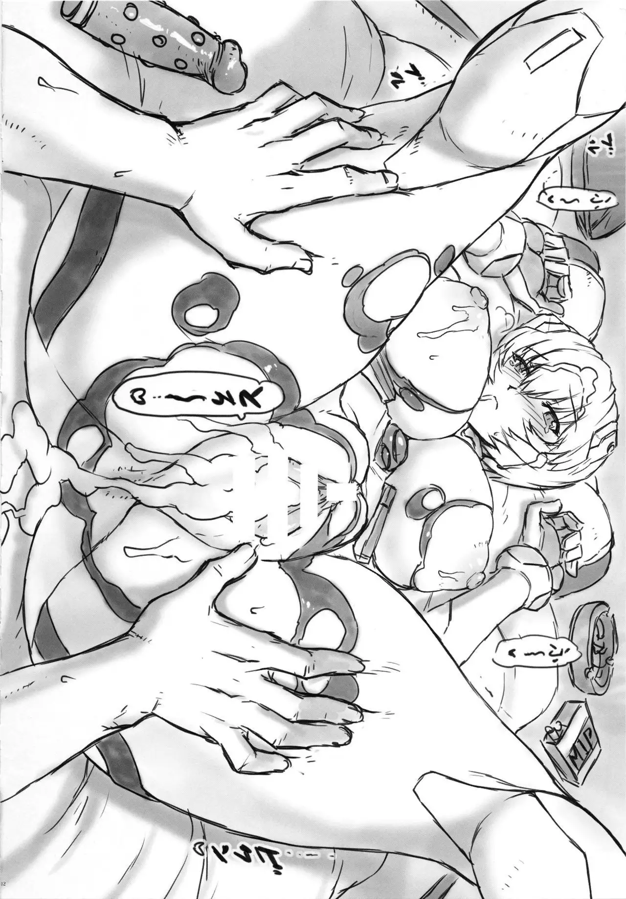 Rough Bon - 2017 Kaijou Gentei Shinkan Maniaimasen Deshita Hon