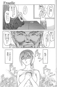 [Uziga Waita] Nukarumi no Naka