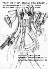 (C65) [Honyo no Uchi (Honyo)] Sirogane Souwa (Futakoi)