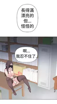 [SOSO] Franken Jo 为爱而生 法兰克赵 Ch.1~26 [Chinese]中文