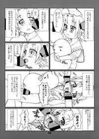 (C72) [USO Seisakujo (Solomon K)] Twin Drill (Lucky Star)