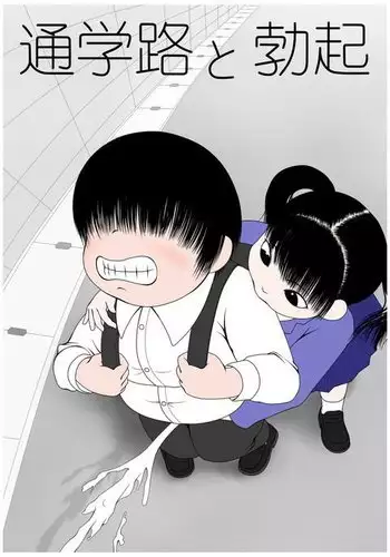 Tsuugaku-ji to Bokki