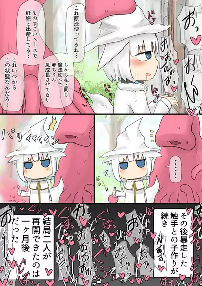 Shokushu Loli Baba 3