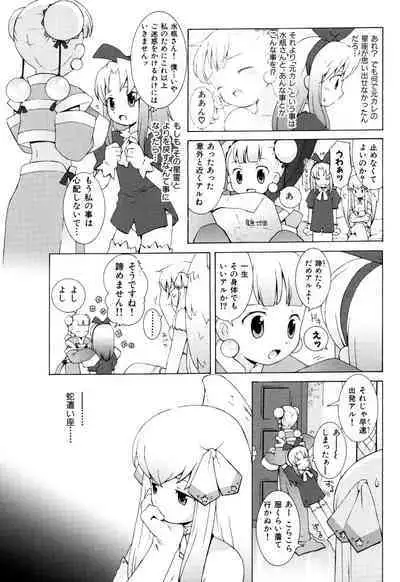 ZODIAC☆LOVERS - 12 Seiza Koi Monogatari