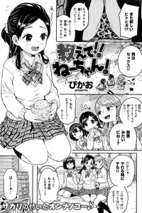 COMIC Kairakuten 2015-01