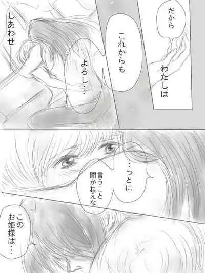 [ Okayu@ oshigoto boshū-chū)] Happiness③ (Tales of vesperia) [Digital]