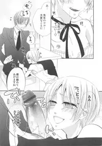 [Anthology] Otokonoko Heaven Vol. 02