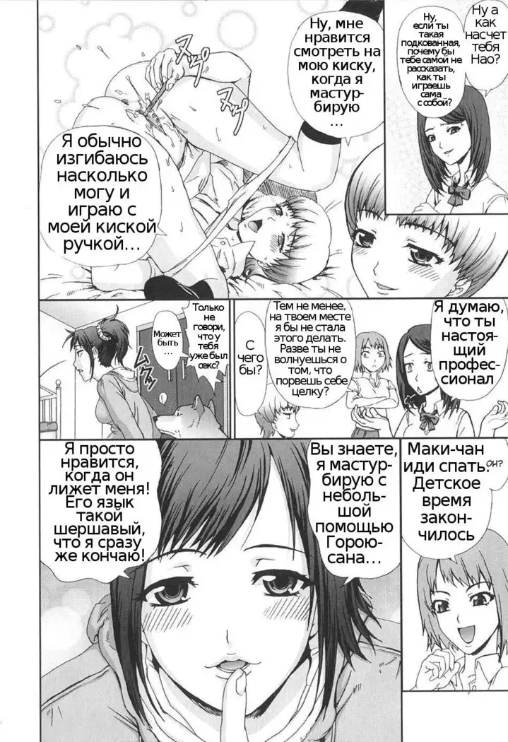 Ryouchou-san no Okiniiri! | The Dorm Leader’s Pet!