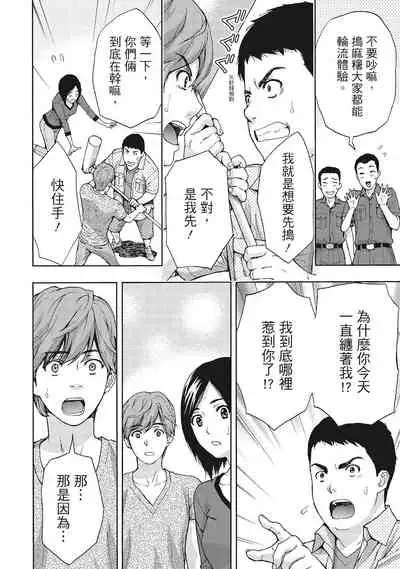 Hirusagari, Tsuma no Jijo.