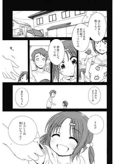 [Anthology] LQ -Little Queen- Vol. 41 [Digital]