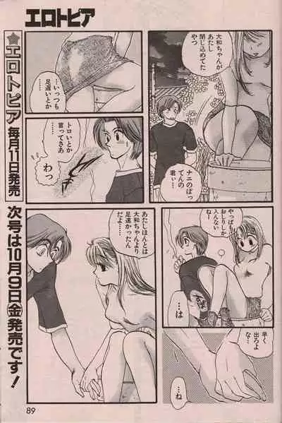 Manga Erotopia 1998-10