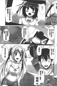 [Nekoi Hikaru] Innocent Love Memorial | 純愛的淫亂回憶 [Chinese]