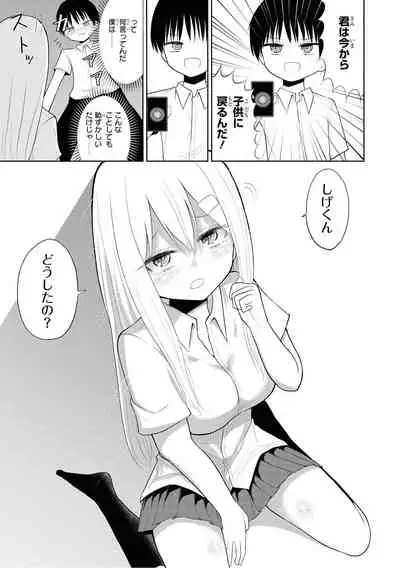 Saiminjutsu de Onnanoko o Iinari ni Dekiru Anthology Comic 2