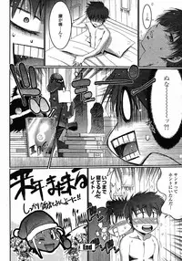 COMIC Momohime 2008-12