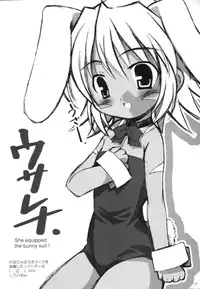 (CR33) [nekonin-so (nekonin)] love is blind (.hack//Tasogare No Udewa Densetsu)