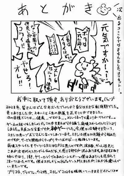 (C103) [multiplication (3×3)] divergence point (Princess Connect! Re:Dive, Honkai: Star Rail)