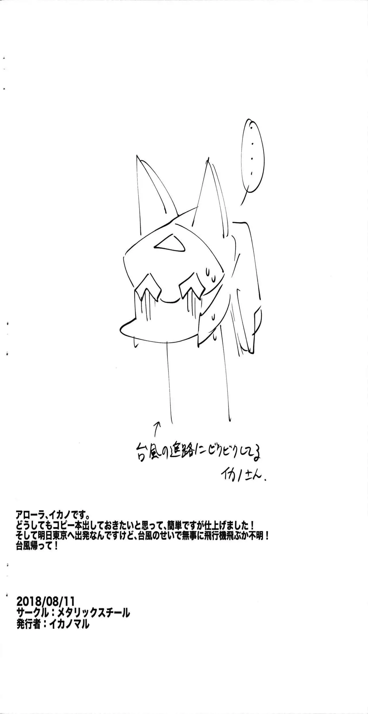 Nama ya robo nado no iroiro rakugaki hon