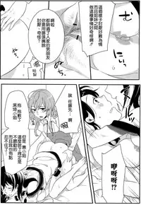 [Akai Yoru] Hatsujou Diary [Chinese] [無邪氣漢化組]