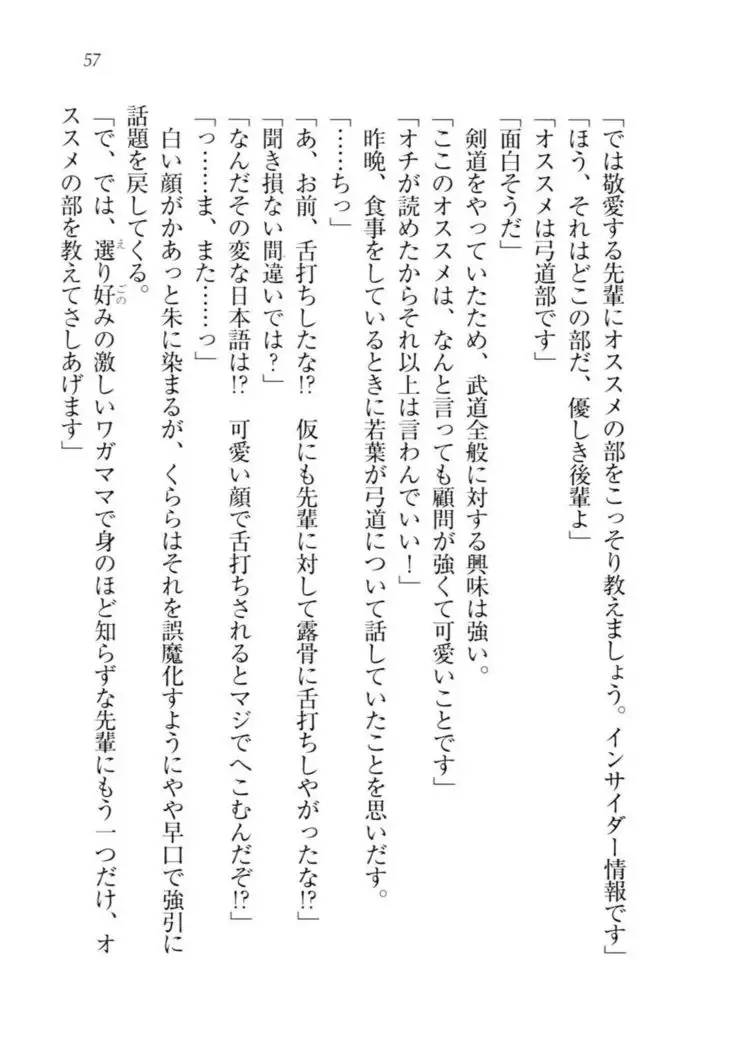 トリプル押しかけ許嫁