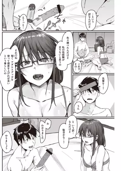 COMIC Kairakuten 2020-09