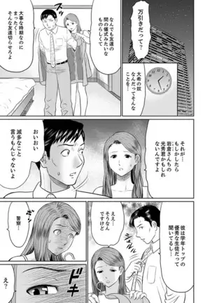 Hitodzuma YariCir Choukyou ~ Omae no Kaasan no Naka, Metcha Kimochiyoku ne?