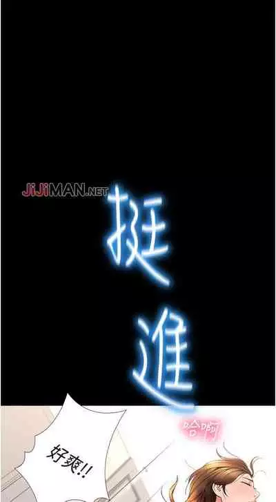 【周一连载】女儿闺蜜都归ME(作者:推亮&色皮林) 第1~21话