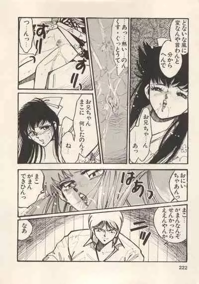 Bishoujo Shoukougun Lolita Syndrome 5