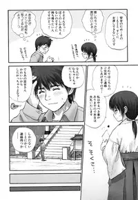 [Anthology] Fechikko VS Series ROUND.2 Miko San VS Maid San