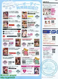 Canopri Comic 2011-12 Vol.14