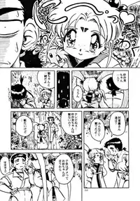 (C48) [Yumeizukosya (various)] Kick no oni Fire (Tenchi Muyou!)