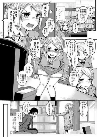 COMIC Shingeki 2021-12 [Digital]