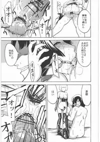 (C79) [Dairiseki (Hakaba)] Nikudorei Iwase Aiko (BAKUMAN)